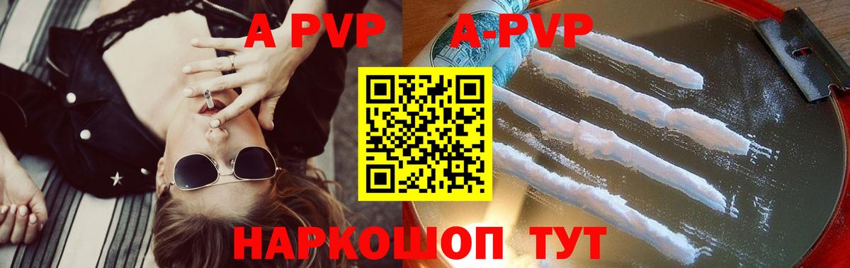 А ПВП крисы CK Можга