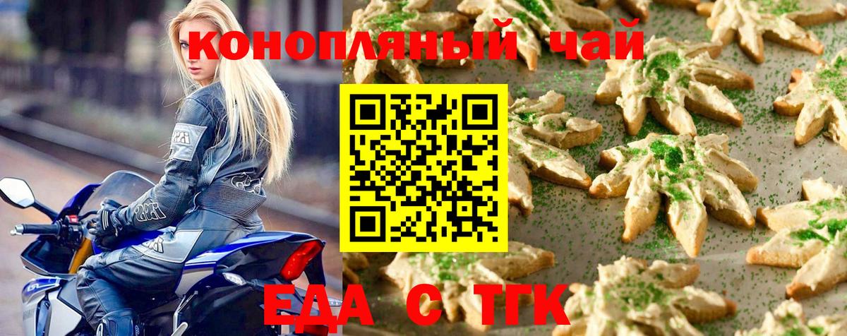 Cannafood марихуана  Вход с VPN  Можга 