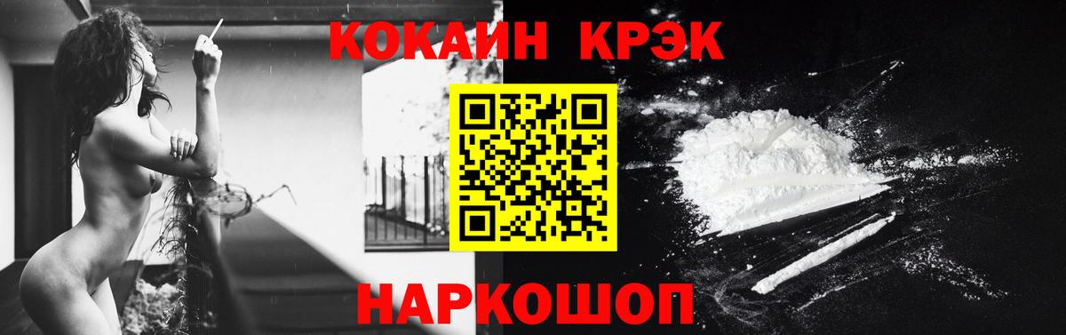 Кокаин Перу  КОКАИН  Можга  Вход с VPN 