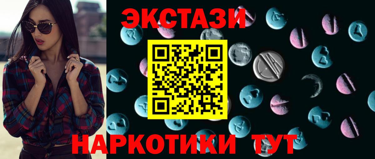 Ecstasy Philipp Plein  Вход с VPN  Можга  Экстази  Ecstasy таблы 