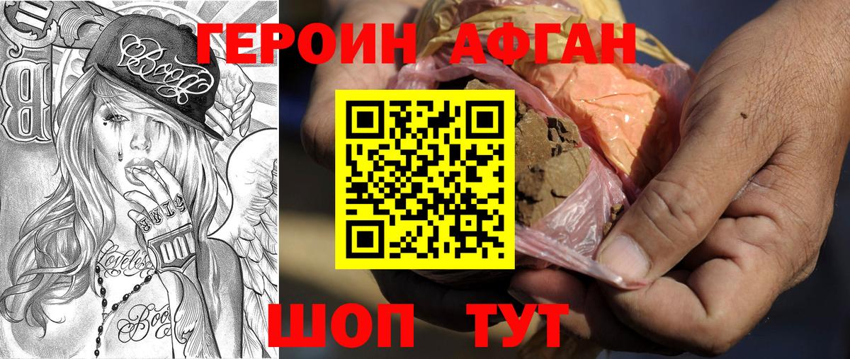 Можга  ГЕРОИН  Вход с VPN  Героин герыч 
