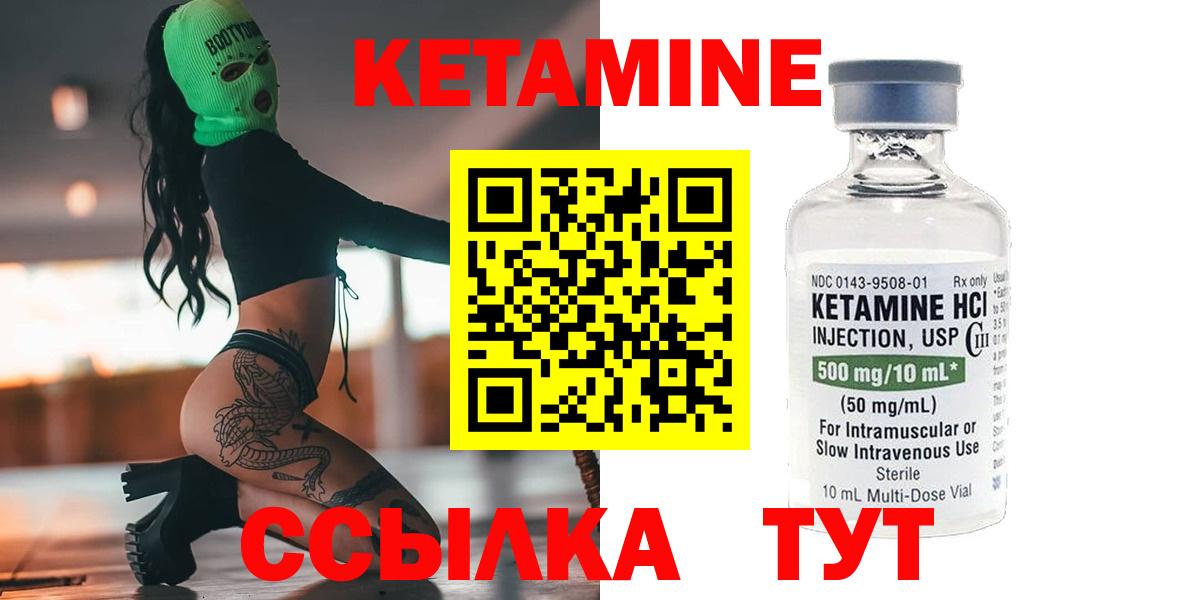 Можга  КЕТАМИН ketamine  Кетамин VHQ  Вход с VPN 