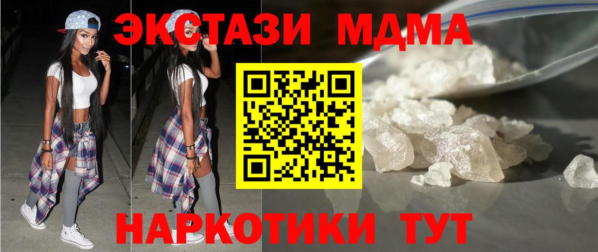 MDMA VHQ  Вход с VPN  Можга  MDMA crystal 