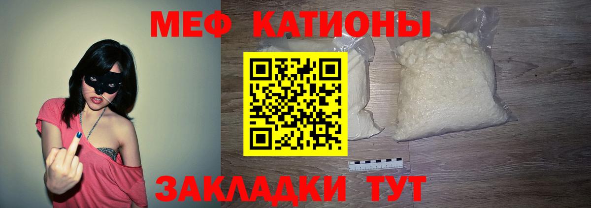 МЯУ-МЯУ  Мефедрон кристаллы  MEGA вход  Можга  Вход с VPN 