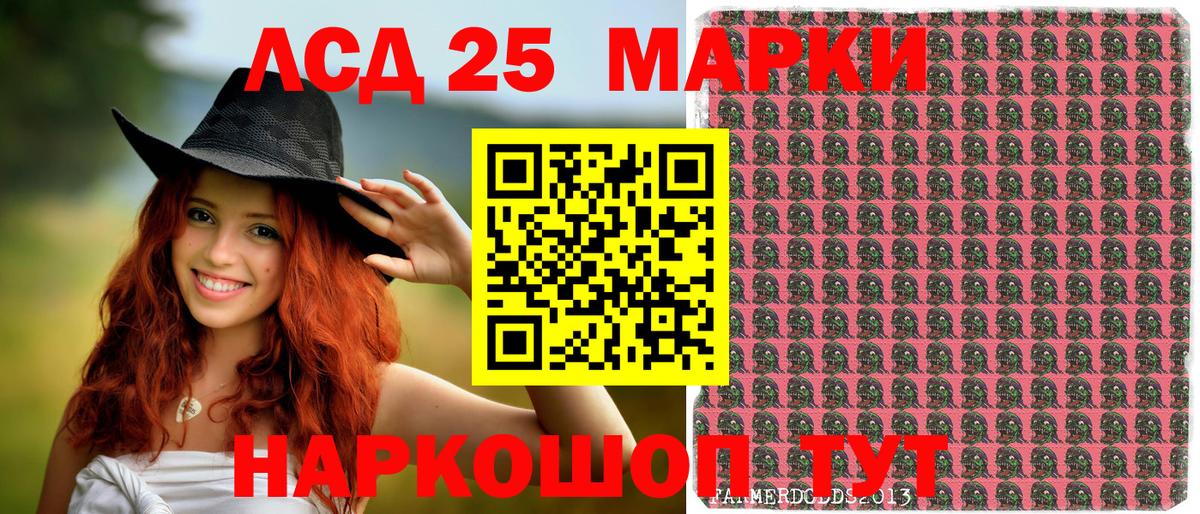 Марки 25I-NBOMe 1500мкг  Марки 25I-NBOMe 1500мкг  где продают   Вход с VPN  Можга  Марки N-bome 