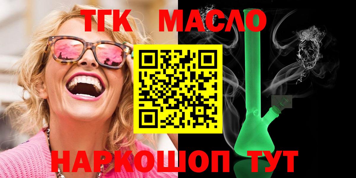 Вейп ТГК  Вход с VPN  Можга  Марихуана  НБОМе  Метамфетамин  Меф кристаллы  Меф  Экстази  Cocaine  ГАШ 